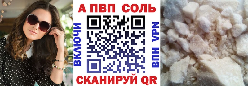Альфа ПВП Crystall продажа наркотиков Керчь