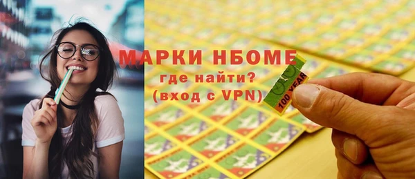 молекула духа Беломорск