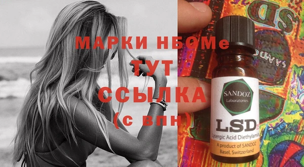 молекула духа Беломорск