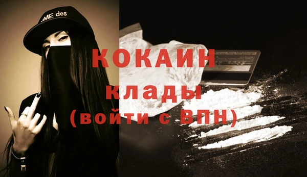 молекула духа Беломорск