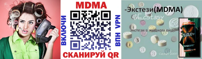 МДМА кристаллы  ОМГ ОМГ вход  Керчь 